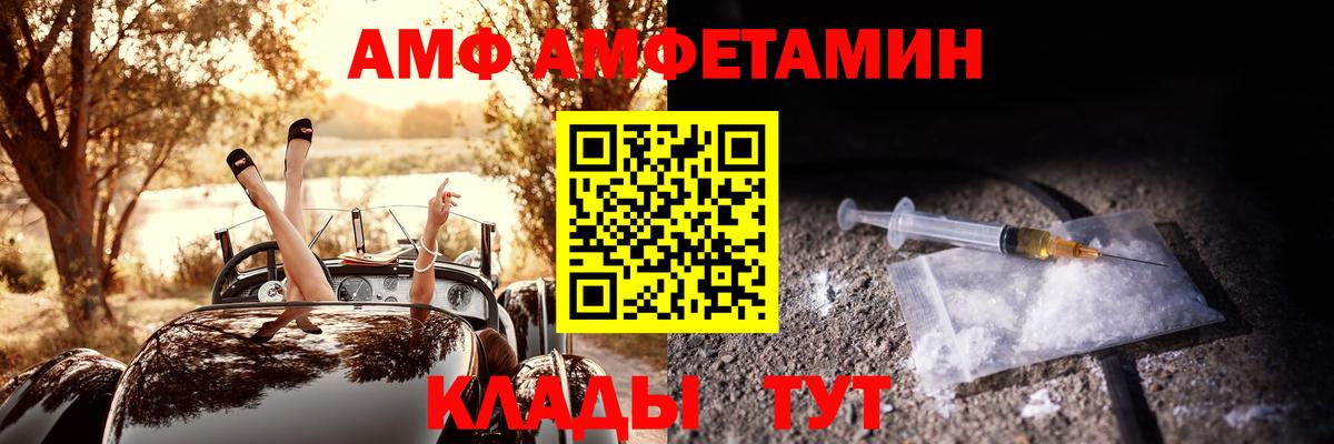 АМФЕТАМИН Розовый Еманжелинск