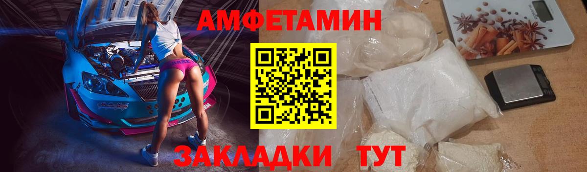 Amphetamine 97%  Вход с VPN  Еманжелинск 
