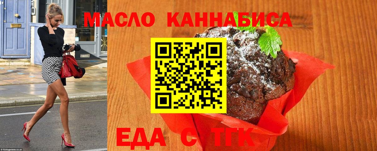 Печенье с ТГК конопля Еманжелинск