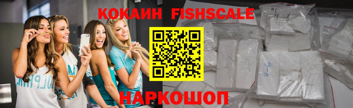 КОКАИН 97% Еманжелинск