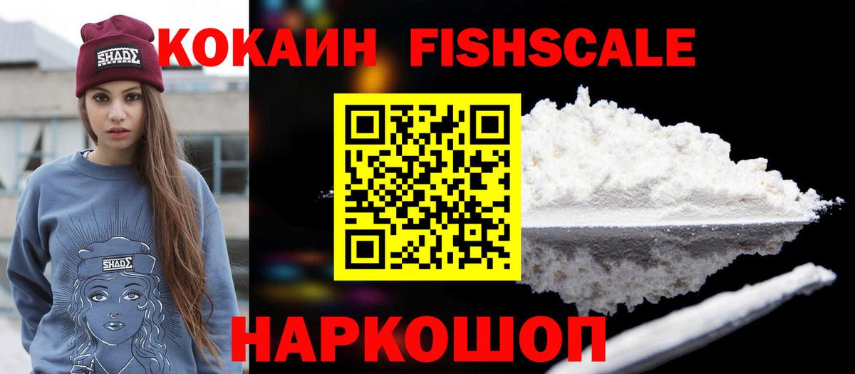 Cocaine Перу  Cocaine 98%  Вход с VPN  Еманжелинск 