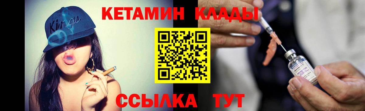 Еманжелинск  Кетамин ketamine  Вход с VPN 