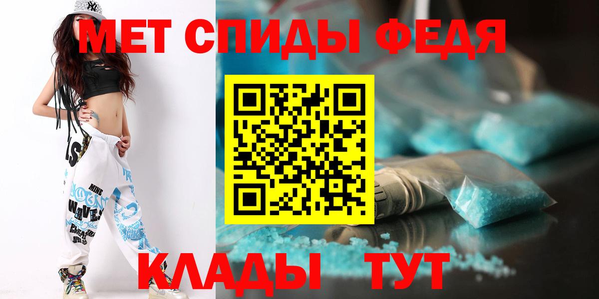 Метамфетамин мет  Вход с VPN  Еманжелинск  Метамфетамин мет 