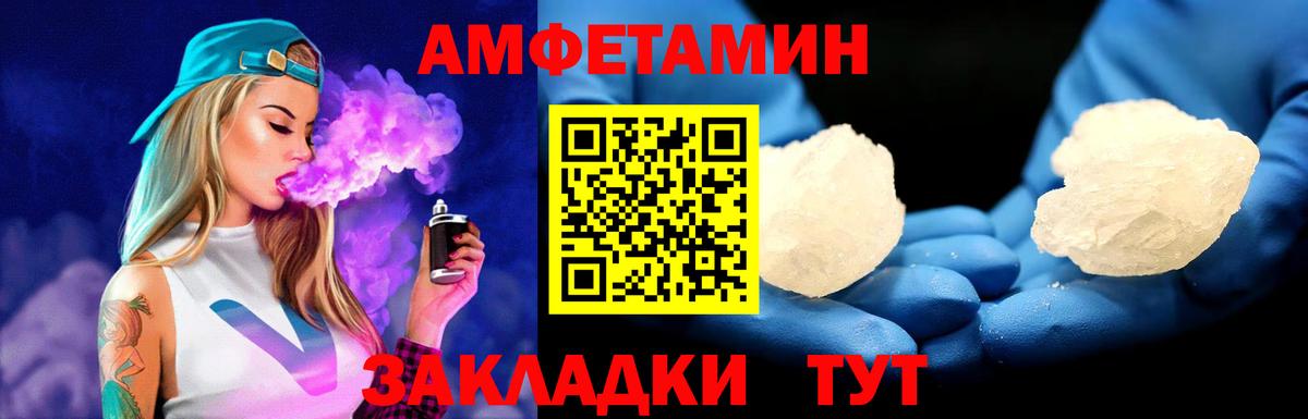 МЕТАМФЕТАМИН пудра Еманжелинск