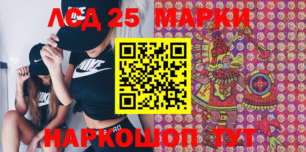 Марки 25I-NBOMe 1,5мг  Вход с VPN  Марки 25I-NBOMe 1,5мг  Еманжелинск 