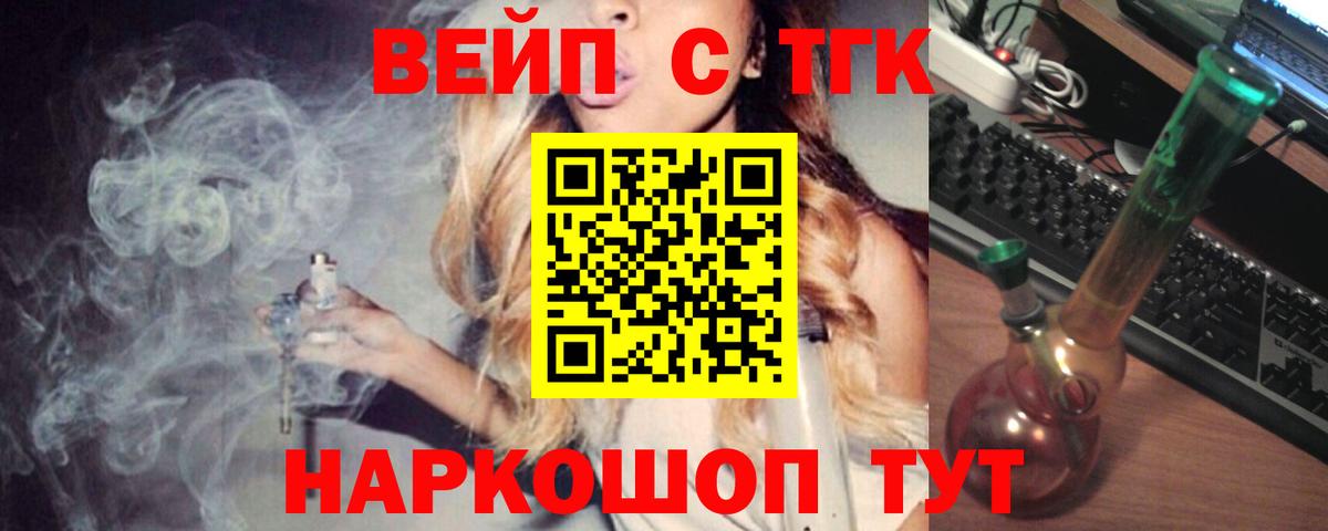 Еманжелинск  Дистиллят ТГК гашишное масло  Вход с VPN 